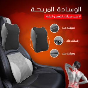 وسادة السيارة القطنية